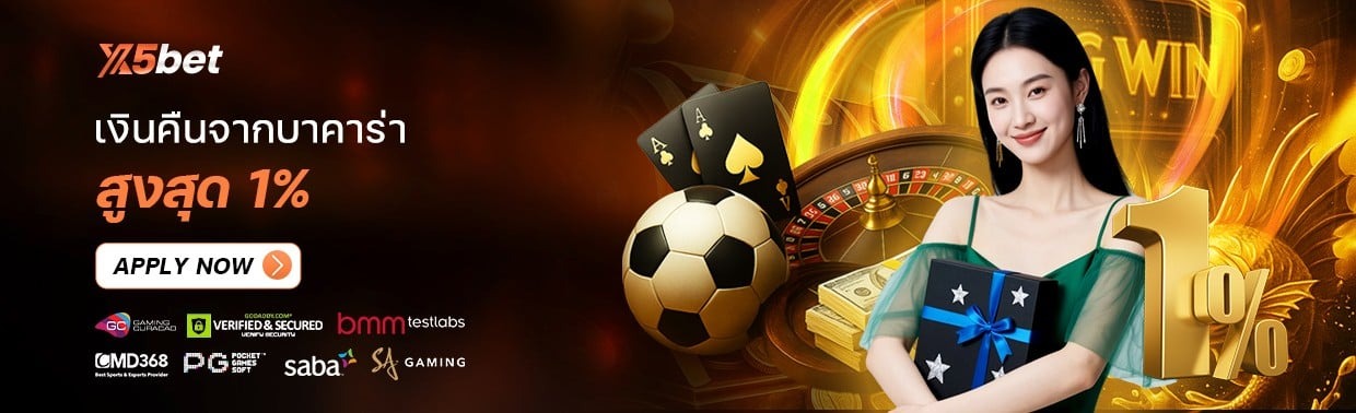 X5BET ลิงค์อย่างเป็นทางการ X5BET.COM-ลงทะเบียนรับของขวัญ888